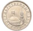 Монета 50 копеек 1991 года Л (ГКЧП) (Артикул K11-106651)
