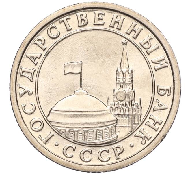 Монета 50 копеек 1991 года Л (ГКЧП) (Артикул K11-106652)