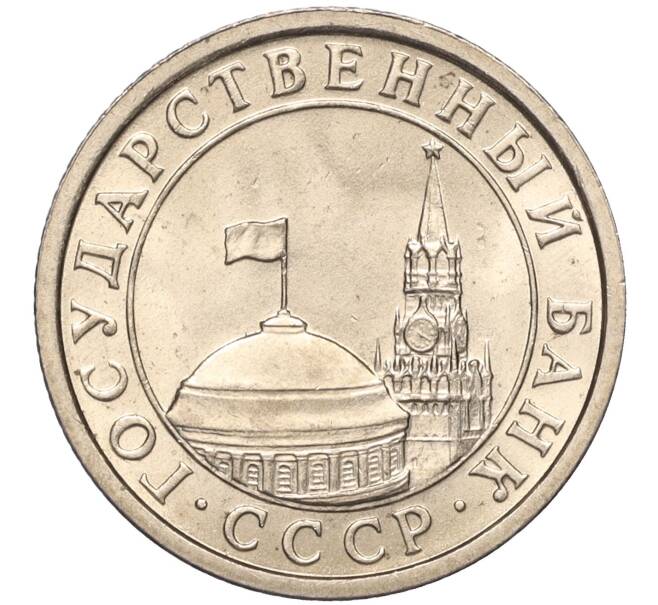 Монета 50 копеек 1991 года Л (ГКЧП) (Артикул K11-106656)