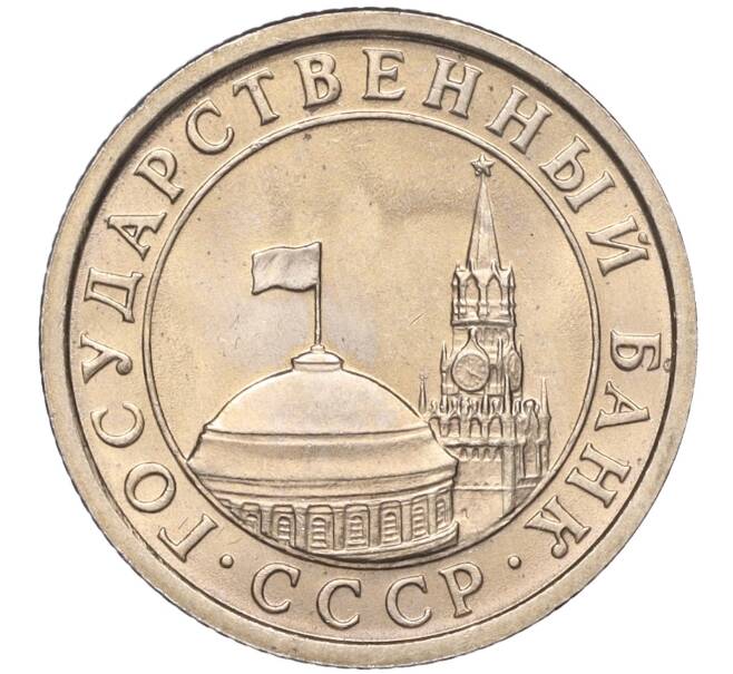 Монета 50 копеек 1991 года Л (ГКЧП) (Артикул K11-106657)