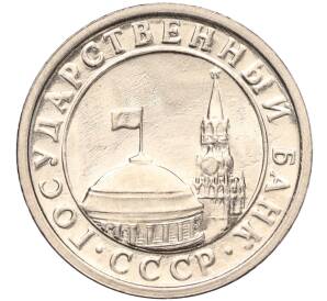 50 копеек 1991 года Л (ГКЧП) — Фото №2