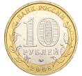 Монета 10 рублей 2008 года ММД «Древние города России — Азов» (Артикул K11-106679)