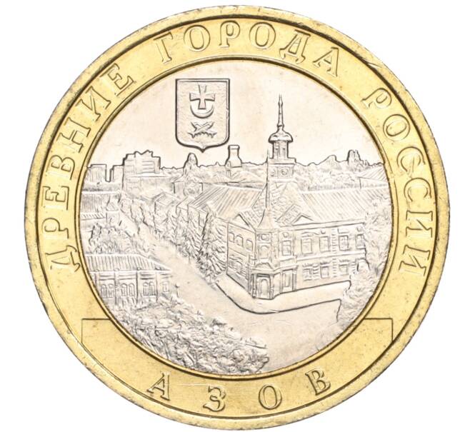 Монета 10 рублей 2008 года ММД «Древние города России — Азов» (Артикул K11-106681)