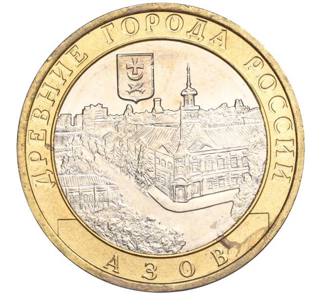 Монета 10 рублей 2008 года ММД «Древние города России — Азов» (Артикул K11-106685)