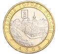Монета 10 рублей 2008 года ММД «Древние города России — Азов» (Артикул K11-106687)