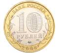 Монета 10 рублей 2008 года ММД «Древние города России — Азов» (Артикул K11-106687)