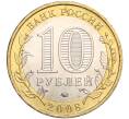 Монета 10 рублей 2008 года ММД «Древние города России — Азов» (Артикул K11-106689)