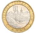 Монета 10 рублей 2008 года ММД «Древние города России — Азов» (Артикул K11-106699)