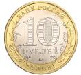 Монета 10 рублей 2008 года ММД «Древние города России — Азов» (Артикул K11-106701)