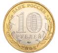 Монета 10 рублей 2008 года ММД «Древние города России — Азов» (Артикул K11-106703)