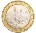 Монета 10 рублей 2008 года ММД «Древние города России — Азов» (Артикул K11-106704)