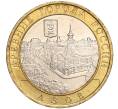 Монета 10 рублей 2008 года ММД «Древние города России — Азов» (Артикул K11-106706)