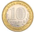 Монета 10 рублей 2008 года ММД «Древние города России — Азов» (Артикул K11-106706)