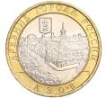 Монета 10 рублей 2008 года ММД «Древние города России — Азов» (Артикул K11-106711)