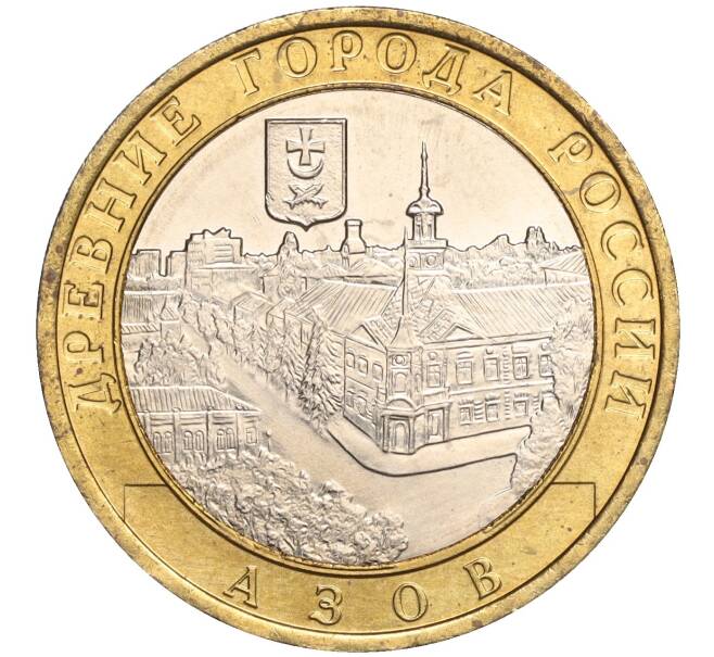Монета 10 рублей 2008 года ММД «Древние города России — Азов» (Артикул K11-106712)