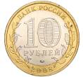 Монета 10 рублей 2008 года ММД «Древние города России — Азов» (Артикул K11-106715)