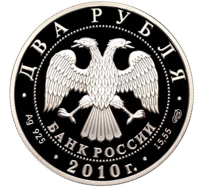Монета 2 рубля 2010 года СПМД «150 лет со дня рождения Исаака Левитана» (Артикул M1-58092)