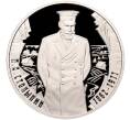 Монета 2 рубля 2012 года ММД «150 лет со дня рождения Петра Столыпина» (Артикул M1-58093)