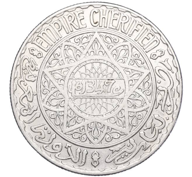 Монета 20 франков 1929 года (AH 1347) Марокко (Французский протекторат) (Артикул M2-70254)
