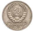 Монета 20 копеек 1946 года (Артикул T11-00247)