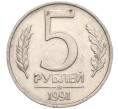 Монета 5 рублей 1991 года ММД (ГКЧП) (Артикул T11-00277)