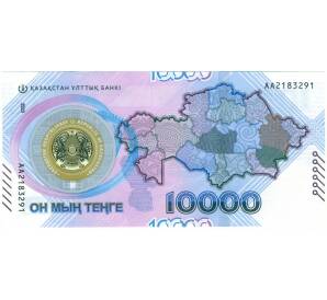 10000 тенге 2023 года Казахстан «30 лет национальной валюте» — Фото №1