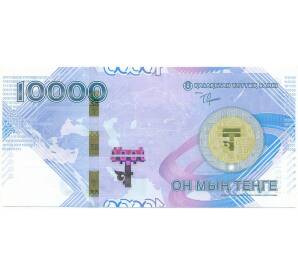 10000 тенге 2023 года Казахстан «30 лет национальной валюте» — Фото №2