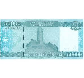 50000 шиллингов 2010 года Сомали