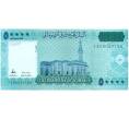 Банкнота 50000 шиллингов 2010 года Сомали (Артикул B2-12908)