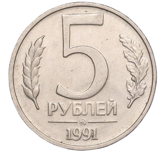 Монета 5 рублей 1991 года ММД (ГКЧП) (Артикул T11-00349)
