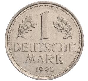 1 марка 1990 года J Западная Германия (ФРГ)