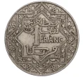Монета 1 франк 1921 года Марокко (Французский протекторат) (Артикул K11-106735)