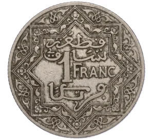 1 франк 1921 года Марокко (Французский протекторат)