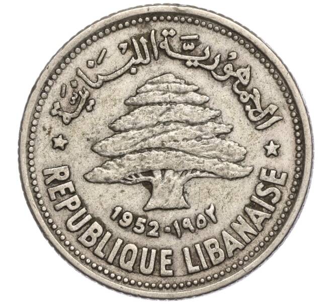 Монета 50 пиастров 1952 года Ливан (Артикул K27-84646)
