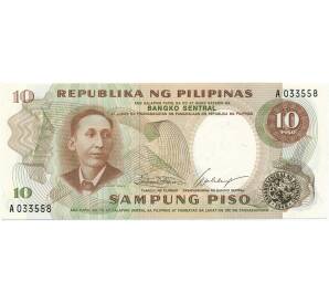 10 песо 1969 года Филиппины