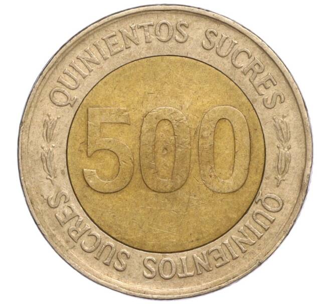 Монета 500 сукре 1997 года Эквадор «70 лет Центробанку» (Артикул K11-106988)