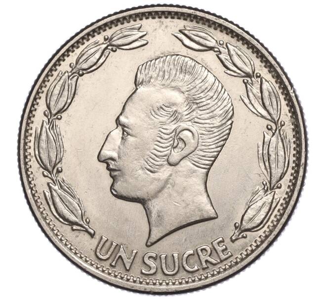 Монета 1 сукре 1964 года Эквадор (Артикул K11-107013)