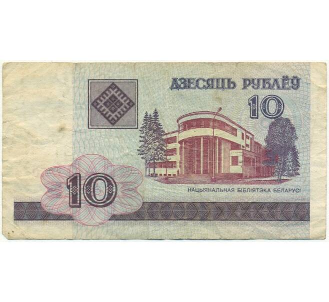 Банкнота 10 рублей 2000 года Белоруссия (Артикул K11-107180)