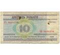 Банкнота 10 рублей 2000 года Белоруссия (Артикул K11-107180)