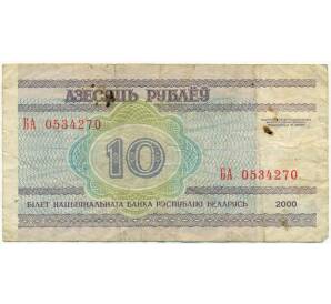 10 рублей 2000 года Белоруссия
