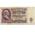 Банкнота 25 рублей 1961 года (Артикул K11-107187)
