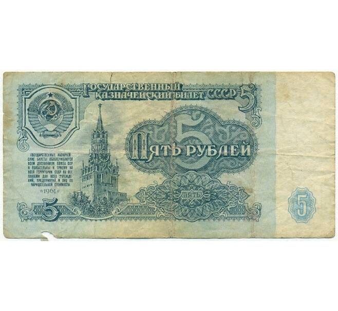 Банкнота 5 рублей 1961 года (Артикул K11-107188)