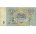 Банкнота 5 рублей 1961 года (Артикул K11-107188)