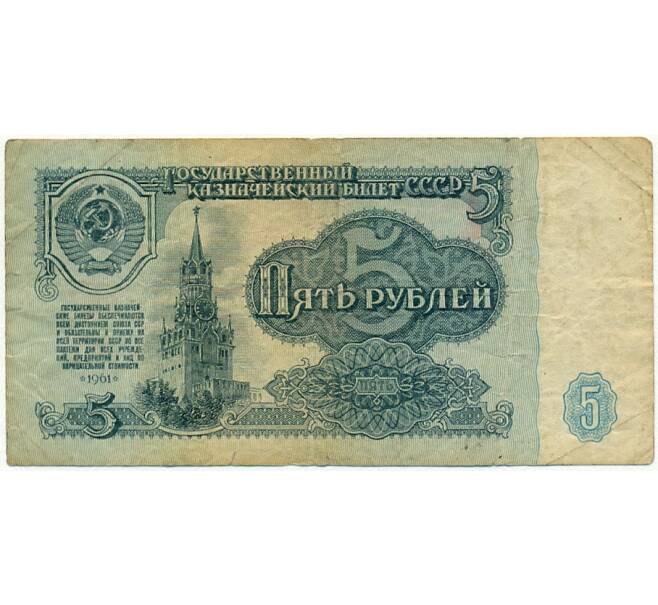 Банкнота 5 рублей 1961 года (Артикул K11-107189)