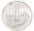Монета 1 лира 1955 года Италия (Артикул K11-107366)