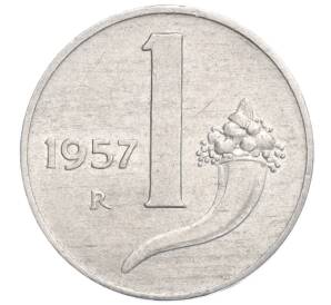 1 лира 1957 года Италия