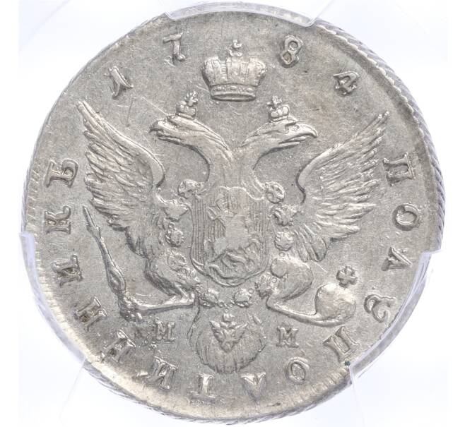 Монета Полуполтинник 1784 года СПБ ММ — в слабе PCGS (AU detail) (Артикул M1-58094)