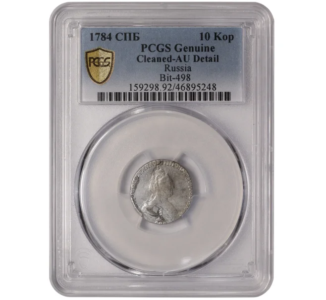 Монета Гривенник 1784 года СПБ — в слабе PCGS (AU detail) (Артикул M1-58096)