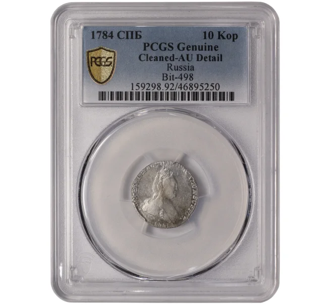 Монета Гривенник 1784 года СПБ — в слабе PCGS (AU detail) (Артикул M1-58097)