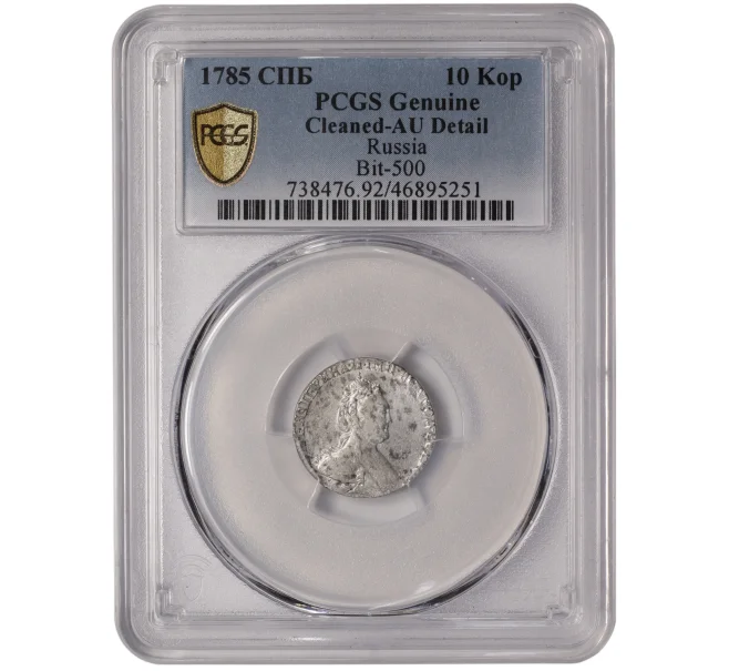 Монета Гривенник 1785 года СПБ — в слабе PCGS (AU detail) (Артикул M1-58098)